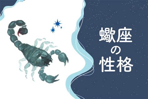 蠍座 好きな人への態度 職場|【男女別】蠍座(さそり座)の性格・好きな人に取る態度や脈あり。